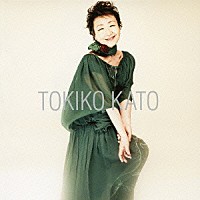 加藤登紀子「 薔薇と恋のうた　～シャントゥーズ　ＴＯＫＩＫＯコレクション　ＷＩＴＨ　島健～」