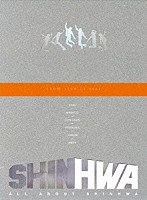 ＳＨＩＮＨＷＡ「 ＡＬＬ　ａｂｏｕｔ　ＳＨＩＮＨＷＡ」