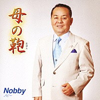 Ｎｏｂｂｙ「 母の鞄」