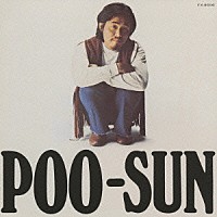 菊地雅章「 ＰＯＯ－ＳＵＮ」