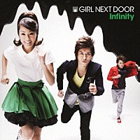 ＧＩＲＬ　ＮＥＸＴ　ＤＯＯＲ「 Ｉｎｆｉｎｉｔｙ」