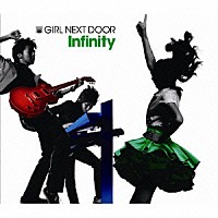 ＧＩＲＬ　ＮＥＸＴ　ＤＯＯＲ「 Ｉｎｆｉｎｉｔｙ」