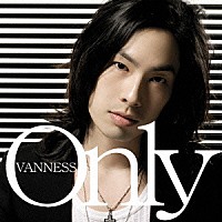 ヴァネス「 Ｏｎｌｙ」