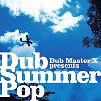 ＤＵＢ　ＭＡＳＴＥＲ　Ｘ「 Ｄｕｂ　Ｓｕｍｍｅｒ　Ｐｏｐ」