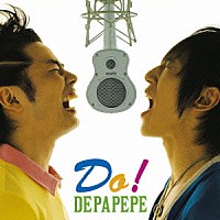 ＤＥＰＡＰＥＰＥ「 Ｄｏ！」