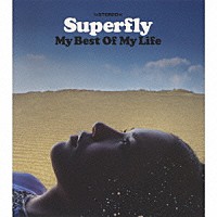 Ｓｕｐｅｒｆｌｙ「 Ｍｙ　Ｂｅｓｔ　Ｏｆ　Ｍｙ　Ｌｉｆｅ」