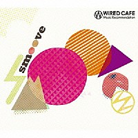 （オムニバス）「 ＷＩＲＥＤ　ＣＡＦＥ　Ｍｕｓｉｃ　Ｒｅｃｏｍｍｅｎｄａｔｉｏｎ　ｓｍｏｏｖｅ」