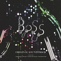 （オリジナル・サウンドトラック）「 「ＢＯＳＳ」オリジナル・サウンドトラック」