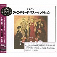 （オムニバス）「 ミスティ～ジャズ・バラード・ベスト・セレクション」