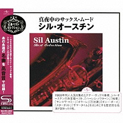 シル・オースチン「真夜中のサックス・ムード～シル・オースチン」