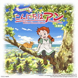 井上あずみ「ヒカリの種／やったね♪マーチ」