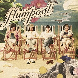 ｆｌｕｍｐｏｏｌ「ＭＷ　～Ｄｅａｒ　Ｍｒ．＆Ｍｓ．ピカレスク～／夏Ｄｉｖｅ」