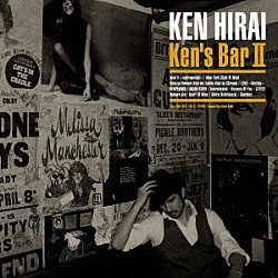 平井堅「Ｋｅｎ’ｓ　Ｂａｒ　Ⅱ」