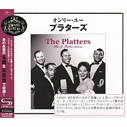 ザ・プラターズ「オンリー・ユー～プラターズ」