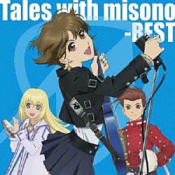 ｍｉｓｏｎｏ「Ｔａｌｅｓ　ｗｉｔｈ　ｍｉｓｏｎｏ　－ＢＥＳＴ－」