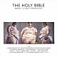 マニック・ストリート・プリーチャーズ「ＴＨＥ　ＨＯＬＹ　ＢＩＢＬＥ」