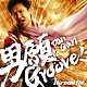 郷ひろみ「男願　Ｇｒｏｏｖｅ！」