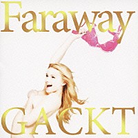 ＧＡＣＫＴ「 Ｆａｒａｗａｙ　～星に願いを～」