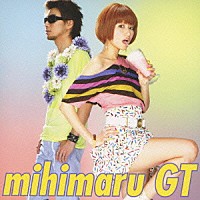 ｍｉｈｉｍａｒｕ　ＧＴ「 とろけちゃうダンディ～」