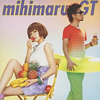 ｍｉｈｉｍａｒｕ　ＧＴ「 とろけちゃうダンディ～」