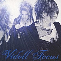 ヴィドール「 Ｆｏｃｕｓ」