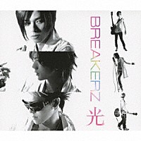 ＢＲＥＡＫＥＲＺ「 光」