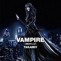 高見沢俊彦「 ＶＡＭＰＩＲＥ～誘惑のＢｌｏｏｄ～／ヤッターマンの歌」