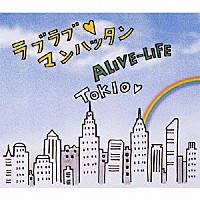 ＴＯＫＩＯ「 ラブラブ□マンハッタン／ＡＬＩＶＥ－ＬＩＦＥ」