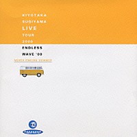 杉山清貴「 ＫＩＹＯＴＡＫＡ　ＳＵＧＩＹＡＭＡ　ＬＩＶＥ　ＴＯＵＲ　２０００　ＥＮＤＬＥＳＳ　ＷＡＶＥ　’００　ＮＥＶＥＲ　ＥＮＤＩＮＧ　ＳＵＭＭＥＲ」