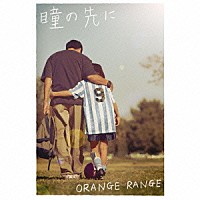 ＯＲＡＮＧＥ　ＲＡＮＧＥ「 瞳の先に」