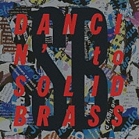 ＳＯＬＩＤ　ＢＲＡＳＳ「 ＤＡＮＣＩＮ’　ｔｏ　ＳＯＬＩＤ　ＢＲＡＳＳ」