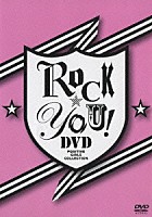 （オムニバス）「 ロック☆ユー！　ＤＶＤ　ＰＯＳＩＴＩＶＥ　ＧＩＲＬＳ　ＣＯＬＬＥＣＴＩＯＮ」