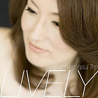 安井さち子トリオ「 ＬＩＶＥＬＹ」