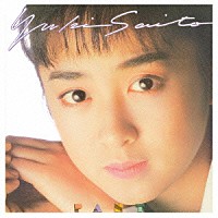 斉藤由貴「 ＰＡＮＴ」