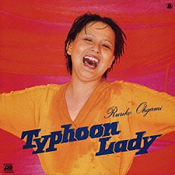 大上留利子「Ｔｙｐｈｏｏｎ　Ｌａｄｙ」