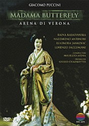 アレーナ・ディ・ヴェローナ ライナ・カバイヴァンスカ エレオノラ・ジャンコヴィック ナッツァレノ・アンティノリ ロレンツォ・サッコマニ マリオ・フェッラーラ アレーナ・ディ・ヴェローナ管弦楽団 アレーナ・ディ・ヴェローナ合唱団「プッチーニ：歌劇≪蝶々夫人≫全曲」