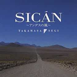 瀬木貴将「シカン～アンデスの風～」