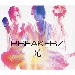 ＢＲＥＡＫＥＲＺ「光」