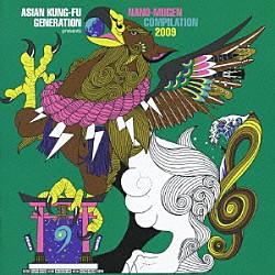 （オムニバス） ＡＳＩＡＮ　ＫＵＮＧ－ＦＵ　ＧＥＮＥＲＡＴＩＯＮ ベン・フォールズ ファラー サカナクション ハード・ファイ ｔｈｅ　ＨＩＡＴＵＳ 清竜人「アジアン・カンフー・ジェネレーション・プレゼンツ　ナノムゲン・コンピレーション２００９」