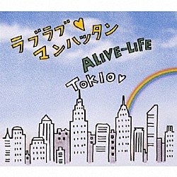 ＴＯＫＩＯ「ラブラブ□マンハッタン／ＡＬＩＶＥ－ＬＩＦＥ」