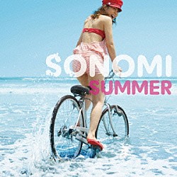 ＳＯＮＯＭＩ「ＳＵＭＭＥＲ」