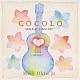 ハーブ・オオタＪｒ．「ＣＯＣＯＬＯ～ウクレレ・Ｊバラッズ」