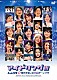 アイドリング！！！「アイドリング！！！４ｔｈ　ＬＩＶＥ　何かが起こる予感が…ング！！！」