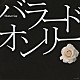 （オムニバス） 布施明 中西保志 松山千春 藤井フミヤ 徳永英明 因幡晃 堺正章「バラード・オンリー」