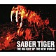 ＳＡＢＥＲ　ＴＩＧＥＲ「ＴＨＥ　ＨＩＳＴＯＲＹ　ＯＦ　ＴＨＥ　ＮＥＷ　ＷＯＲＬＤ」