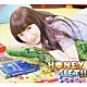 堀江由衣「ＨＯＮＥＹ　ＪＥＴ！！」