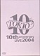 ＴＯＫＩＯ「ＴＯＫＩＯ　１０ｔｈ　ａｎｎｉｖｅｒｓａｒｙ　ＬＩＶＥ　２００４」