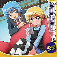 中川幸太郎「 「ハヤテのごとく！！」　２ｎｄ　ｓｅａｓｏｎ　オリジナル・サウンドトラック」