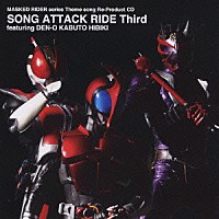 （キッズ）「 ＭＡＳＫＥＤ　ＲＩＤＥＲ　ｓｅｒｉｅｓ　Ｔｈｅｍｅ　ｓｏｎｇ　Ｒｅ－Ｐｒｏｄｕｃｔ　ＣＤ　ＳＯＮＧ　ＡＴＴＡＣＫ　ＲＩＤＥ　Ｔｈｉｒｄ～ｆｅａｔｕｒｉｎｇ　ＤＥＮ－Ｏ　ＫＡＢＵＴＯ　ＨＩＢＩＫＩ」