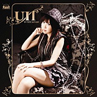 宮崎羽衣「 ＵＩ１」